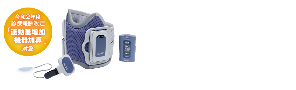 歩行神経筋電気刺激装置 NESS L300