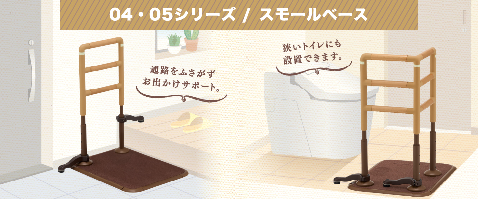 04��05���꡼�� / ���⡼��١���