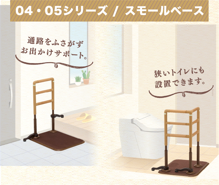 04��05���꡼�� / ���⡼��١���