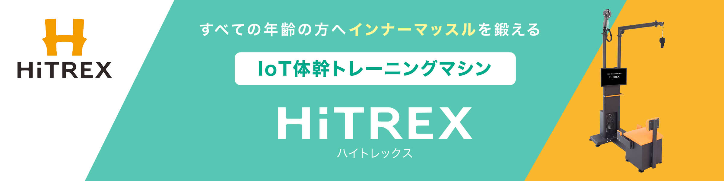 HiTREX