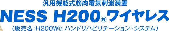 ѵǽŵɷ NESS H200®磻쥹