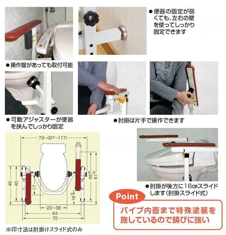 介護用品】洋式トイレ用立ち上がり補助器 といれって 肘掛スライド式