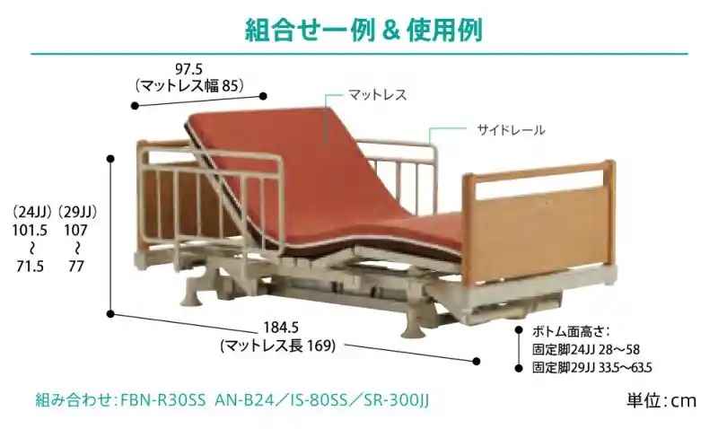 介護ベッド:FBNヒューマンケアベッド 85cm幅 スーパーショート 背上げ 