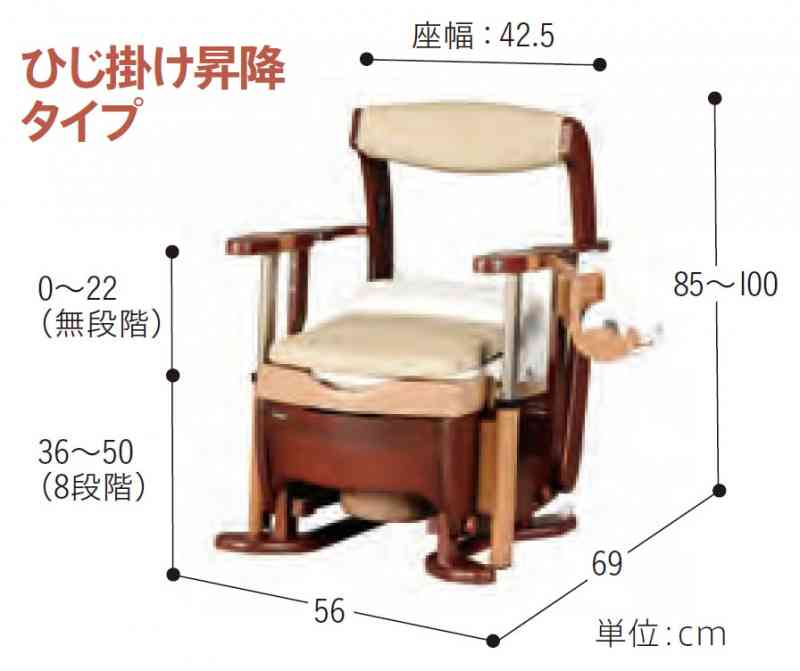 家具調トイレ座楽シャワポット ひじ掛け昇降 | パナソニックエイジ