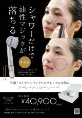 ޤ!?󥹥إåɡߥ֥ץ饹β