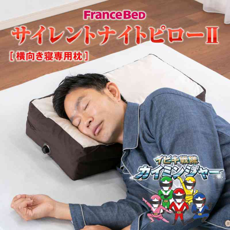 サイレントナイトピローII　いびき博士・池松亮子先生監修横向き寝専用枕の画像