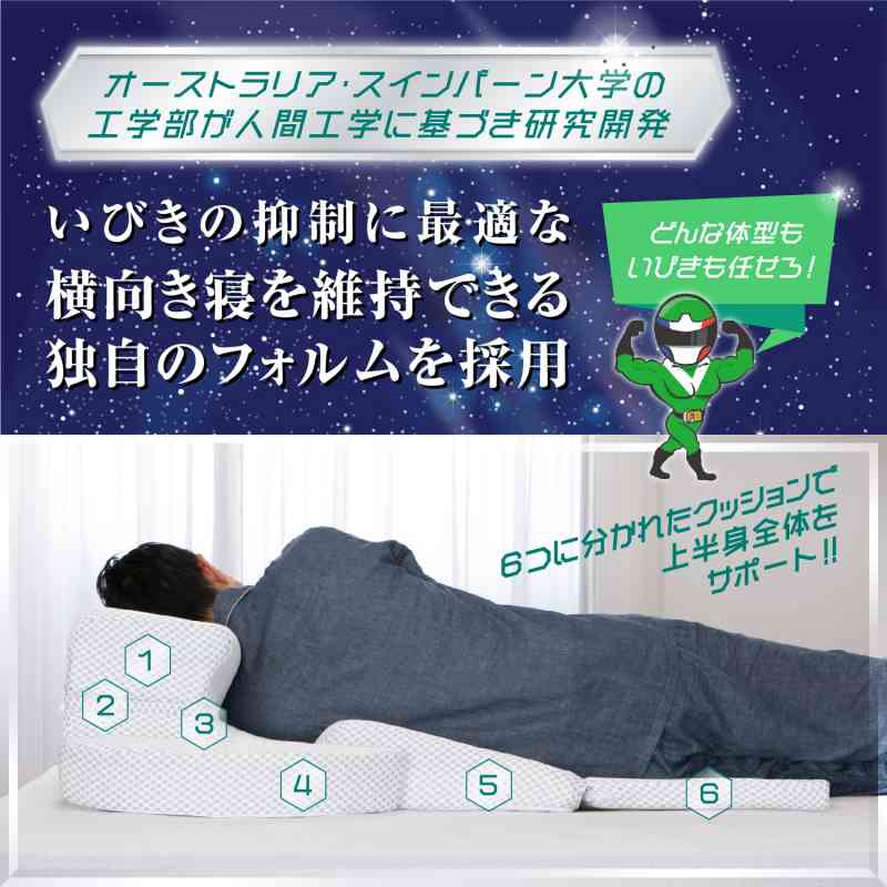 スノーレスピロー　肩を圧迫しない横向き寝枕の画像