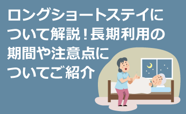 福祉用具・歩行器をレンタルする上での選び方