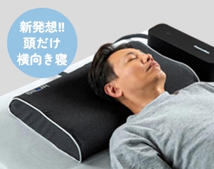 いびき対策枕 シレア